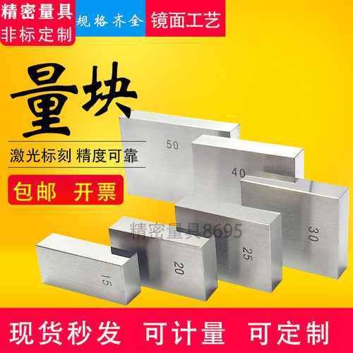 量块块规校准快长量哈量量块