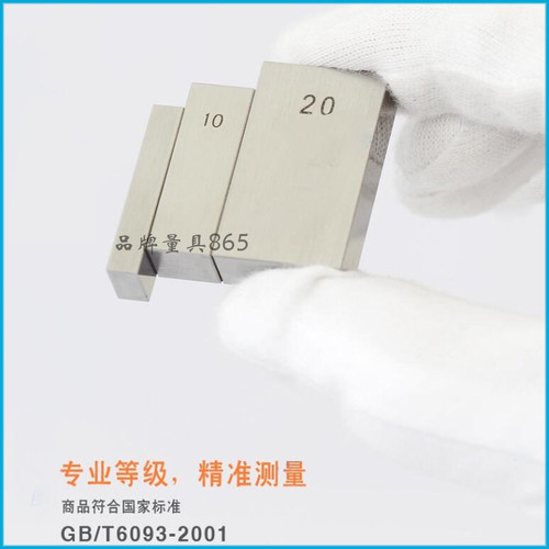 量块量规千分尺量块长量卡尺量块