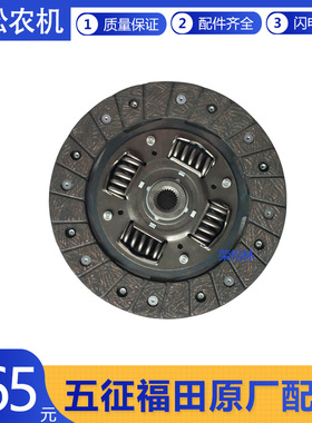 五征汽车原厂配件缔途GXDX汽油版柴油版离合器压盘摩擦片部件