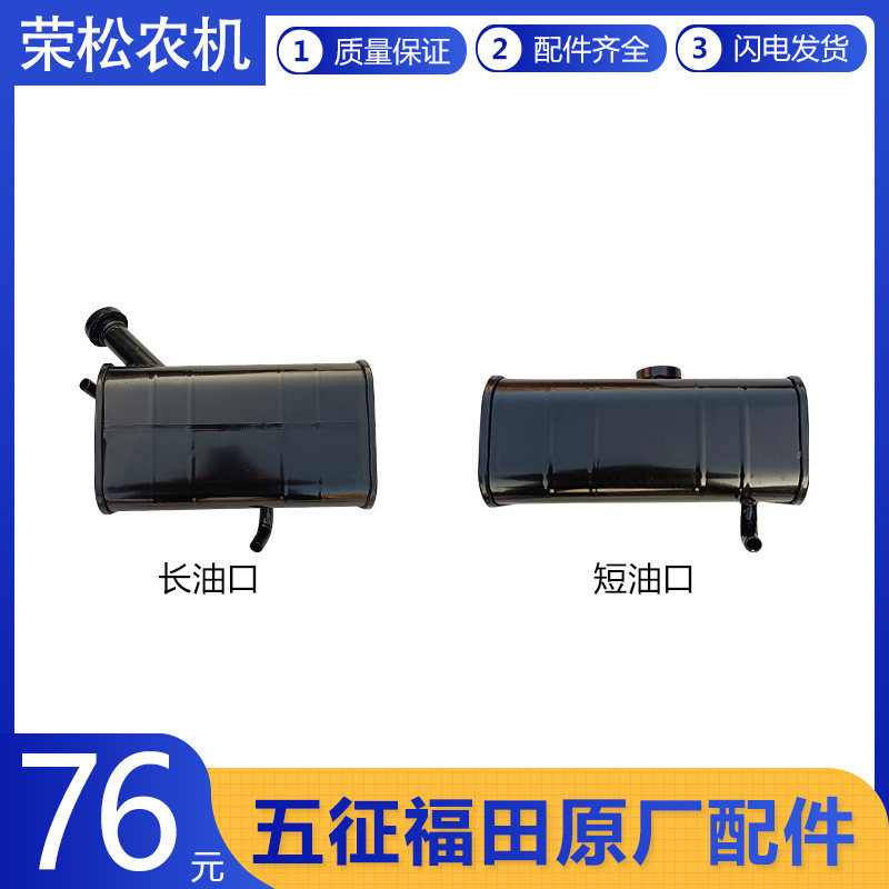 五征柴油三轮农用车原厂配件奥翔小银虎翔运虎液压油箱储油箱总成