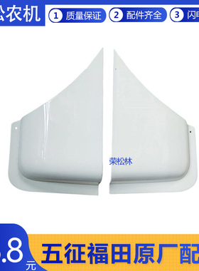 五征缔途GXDX前轮装饰盖装饰罩汽车原厂配件轮眉