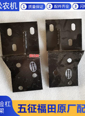 五征奥驰1800A2X3V3D3前保险杠支架前杠支架撑架汽车原厂配件大全