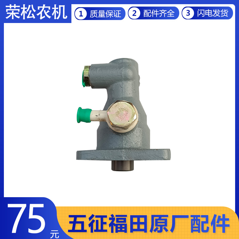 五征柴油版三轮车原厂配件奥翔翔运虎真空助力总泵农用车刹车总泵