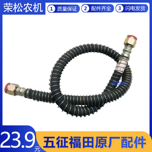 五征柴油版三轮车奥翔翔运虎气刹泵油管气刹管农用车原厂配件大全