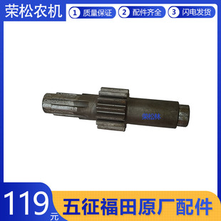 福田五星柴油三轮车后桥变速箱齿轮轴八档四轴农用车原厂配件大全