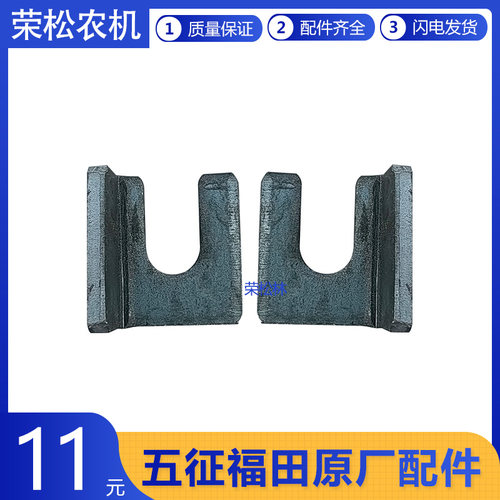原厂配件三轮车打关鼻子五征