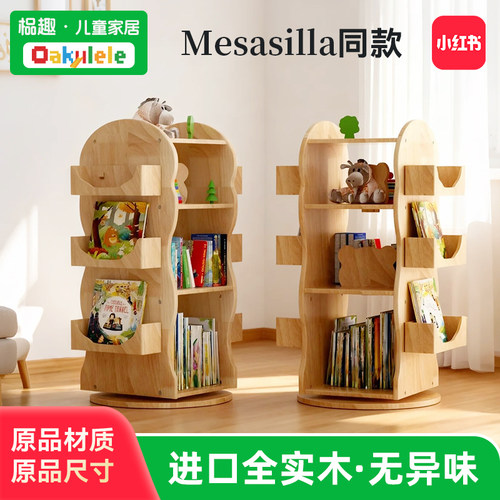 mesasilla儿童书架绘本收纳架