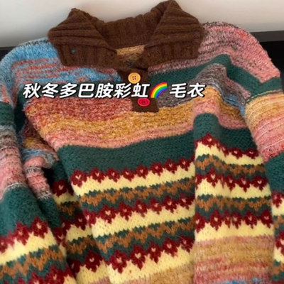 多巴胺彩色条纹宽松套头翻领毛衣