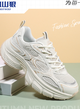 飙山狼男女情侣2025秋冬新款双网老爹鞋运动休闲鞋BQ26997、23096