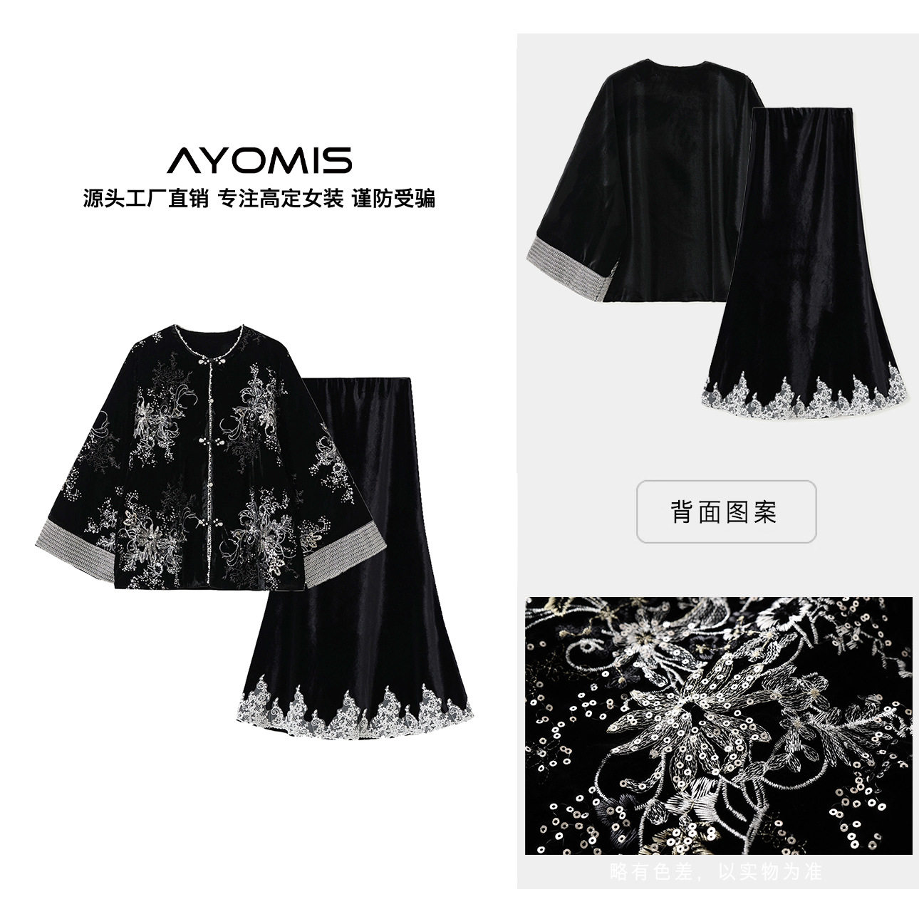 【AYOMIS】墨烟秋华~新中式汉服套装珠绣丝绒外套+蕾丝修身鱼尾裙