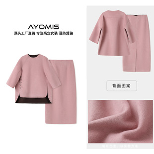 【AYOMIS】粉红佳人~新中式国风宽松毛呢上衣+纯色半身裙两件套装
