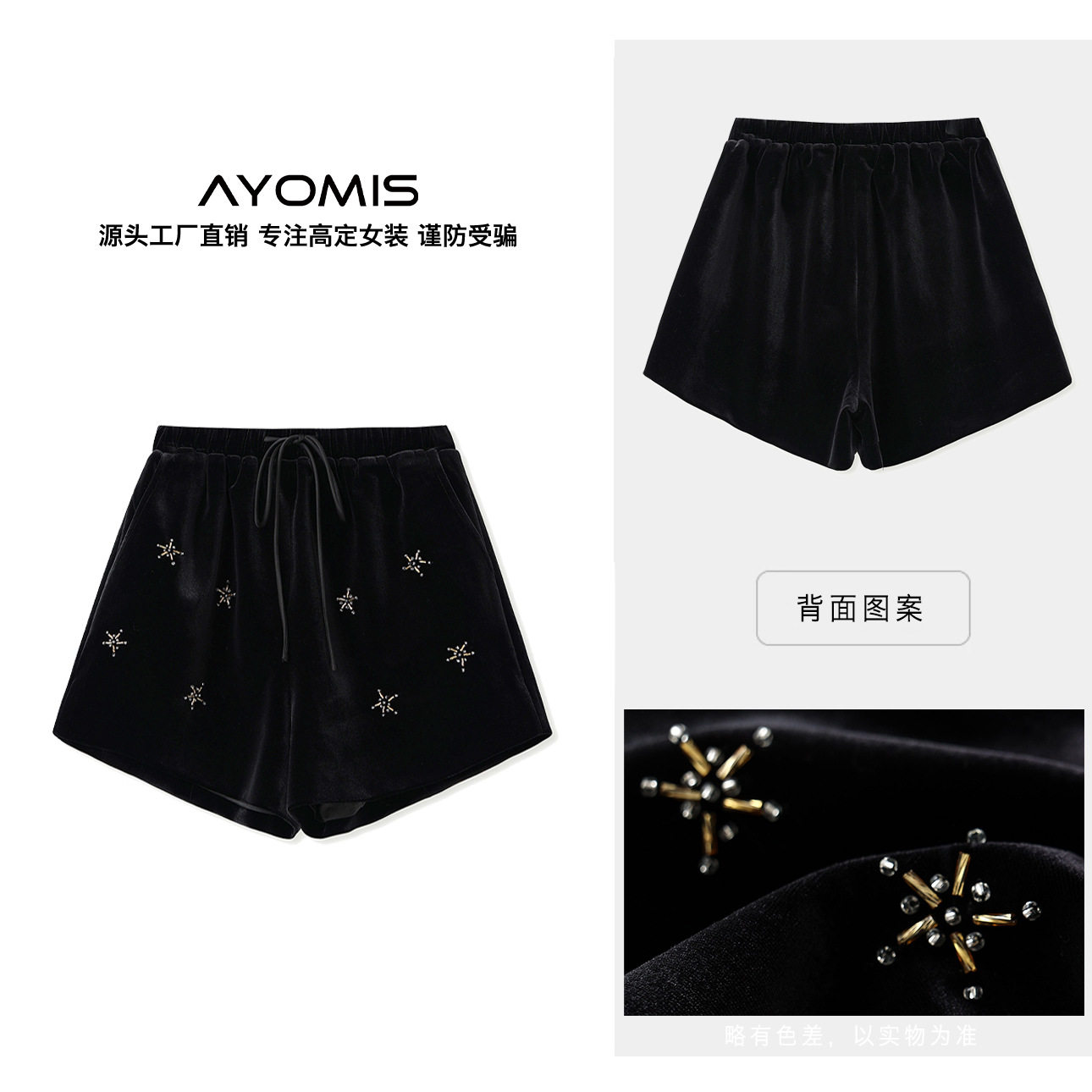 【AYOMIS】新中式打底重工立体珠绣花朵秋冬复古抽绳百搭丝绒短裤
