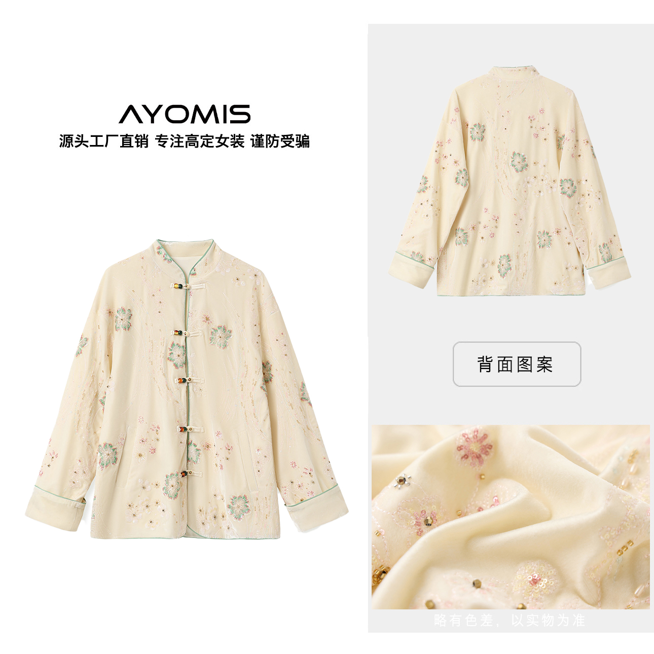 【AYOMIS】新中式高端时尚上衣2025秋装绣珠丝绒刺绣盘扣棉服外套