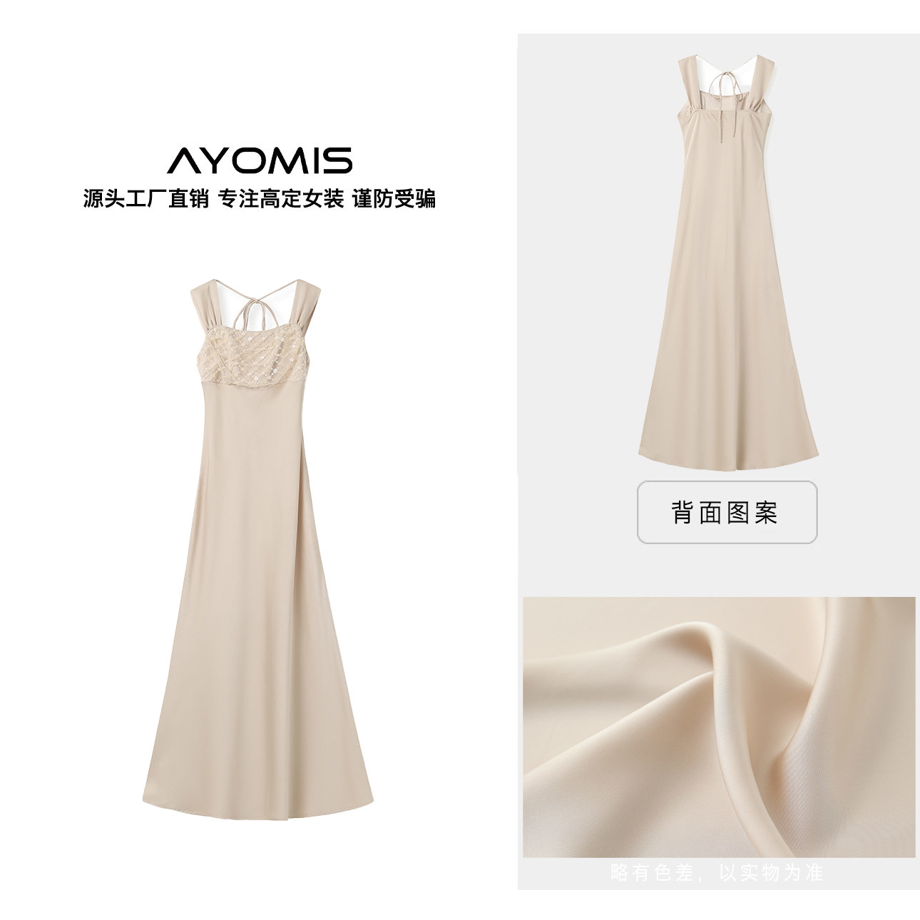 【AYOMIS】千金风轻奢感缎面吊带连衣裙2026春夏宫廷气质礼服长裙,女装/女士精品,汉服连衣裙,淘宝优惠券,粉丝福利购,淘宝优惠卷