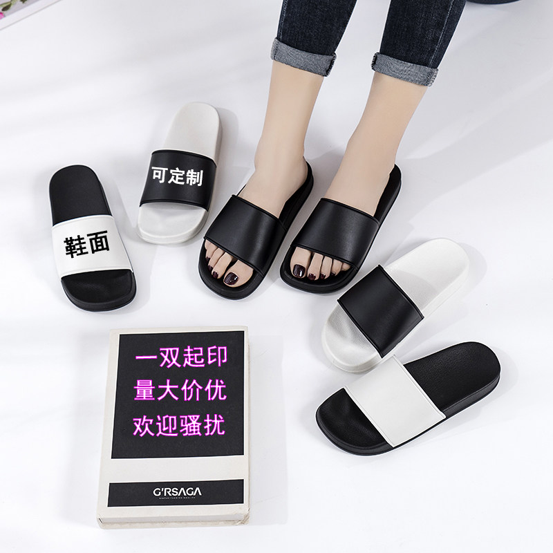 拖鞋定制LOGO图案文字男女情侣居家拖鞋美容院健身房DIY个性刻字