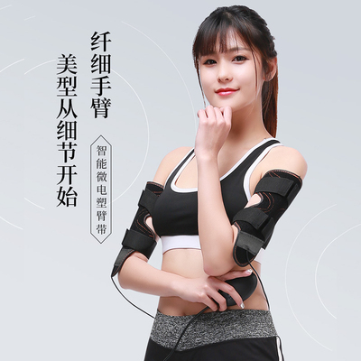 瘦手臂无耗材快速紧致甩脂机