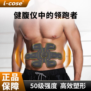 智能鍛煉八塊腹肌貼瘦肚子速成神器馬甲線訓練燃脂自動卷腹健腹儀