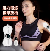 家用EMS按摩器迷你按摩仪智能微电流脉冲随身肌肉颈椎肌肉 按摩贴
