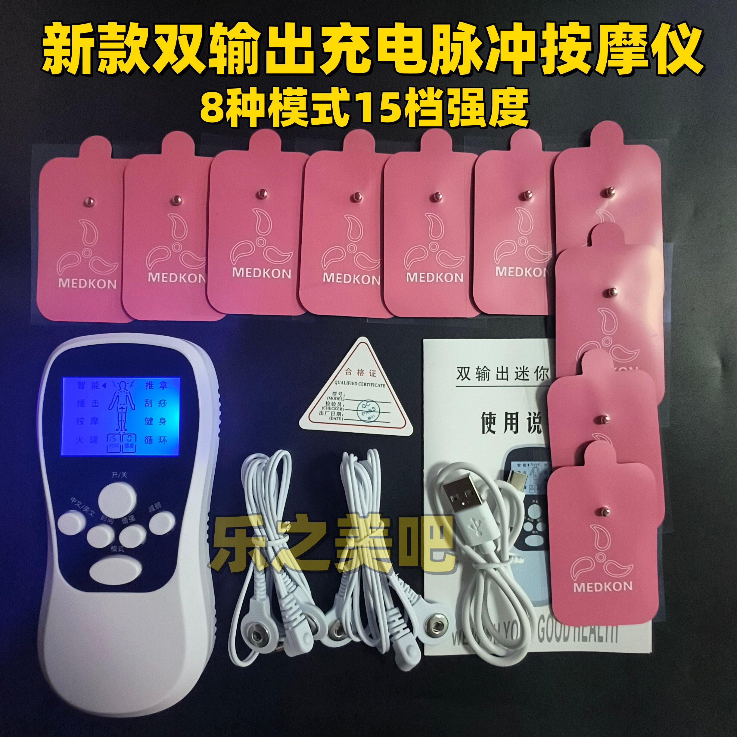 新款双输出充电脉冲按摩仪8种模式15档强度迷你便携按摩器