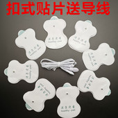 家用按摩仪贴片数码 通用电极贴片脉冲按摩 经络按摩器全身颈椎扣式