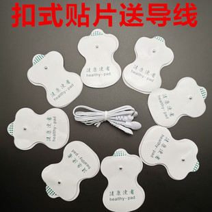 家用按摩仪贴片数码经络按摩器全身颈椎扣式通用电极贴片脉冲按摩
