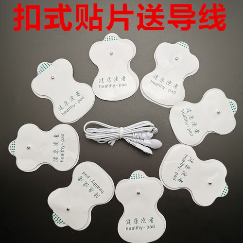 颈椎腰背肩颈脉冲按摩贴