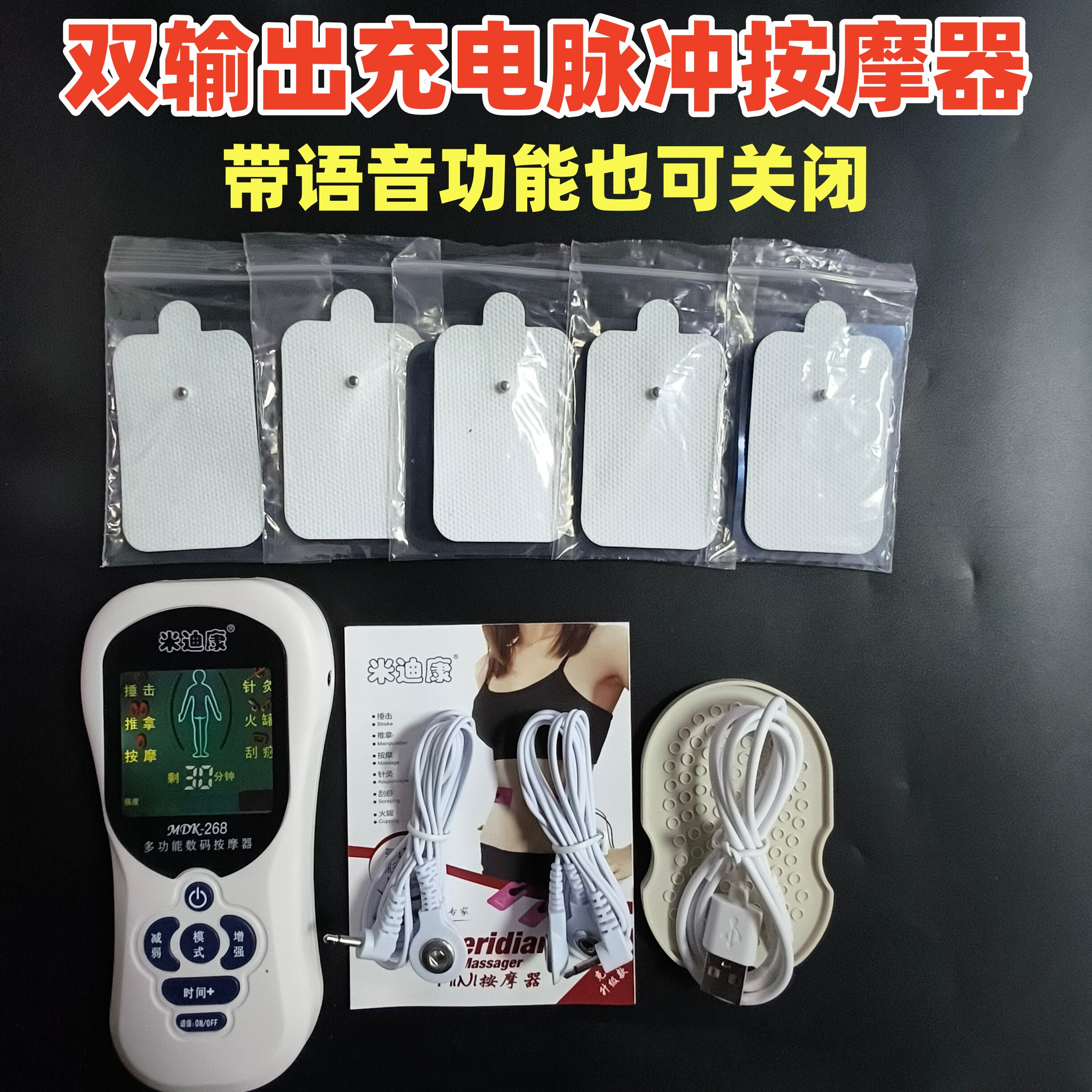 米迪康家用多功能数码经络按摩仪充电按腿部颈部按摩器迷你按摩仪