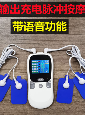双输出数码经络理疗仪理疗仪