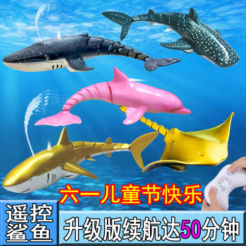 抖音同款遥控鲨鱼鲸鱼可下水玩具