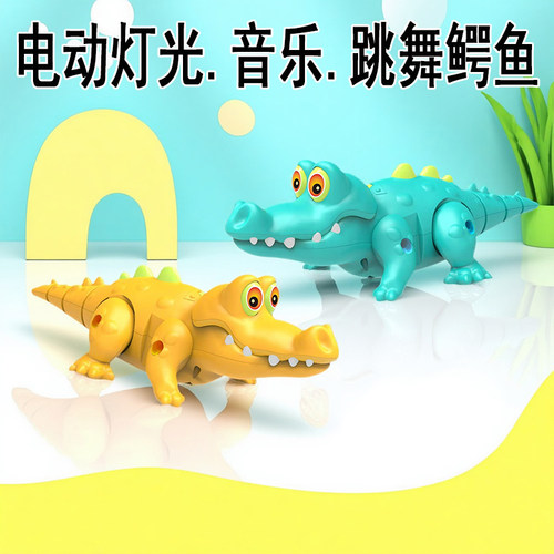 电动音乐发光跳舞卡通鳄鱼玩具