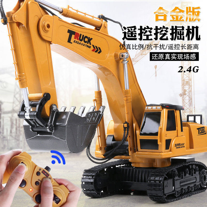 挖掘机合金挖土机无线遥控仿真工程车模型货车儿童玩具小男孩汽车