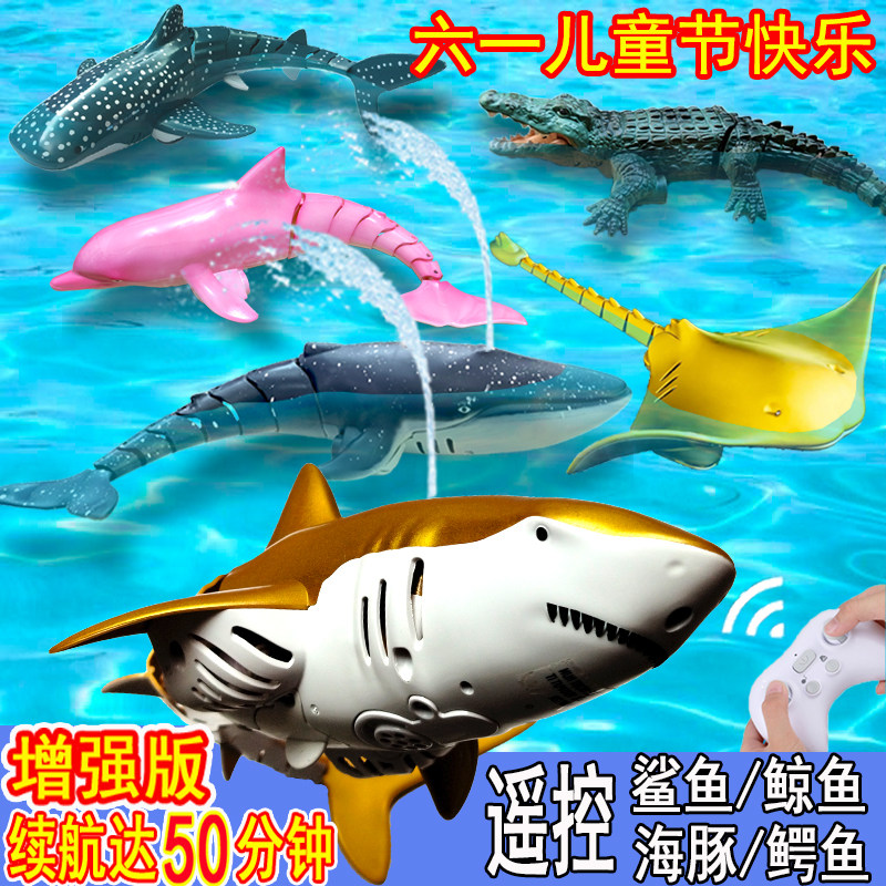 抖音同款遥控鲨鱼鲸鱼大白鲨遥控船充电动仿真可下水男孩游泳玩具