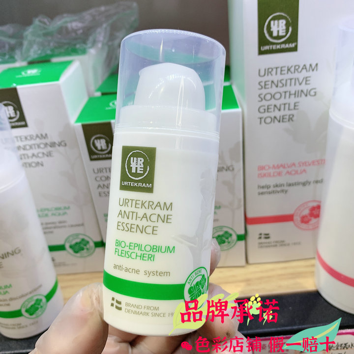 丹麦亚缇克兰清颜净痘精华液30ml平衡水油抑制毛囊再生咨询有礼,美容护肤/美体/精油,液态精华,淘宝优惠券,粉丝福利购,淘宝优惠卷