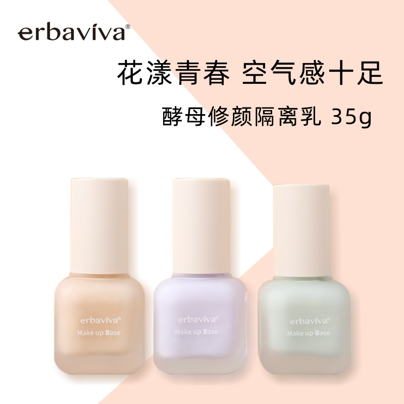 学生保湿遮瑕提亮肤色隔离乳