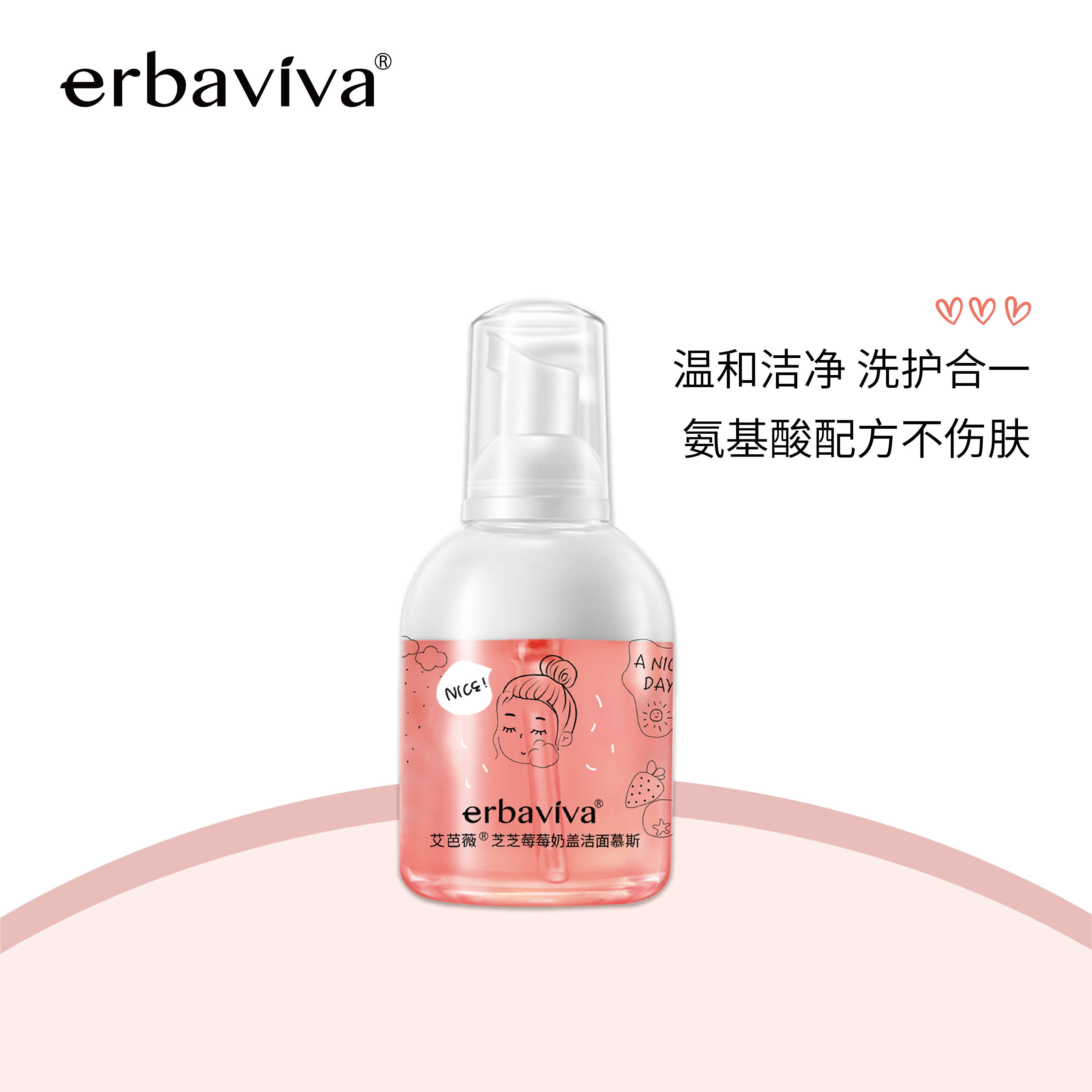 艾芭薇儿童洗面奶氨基酸泡沫青少年女孩男中学生洁面乳泡泡慕斯
