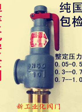 青岛康振/凯斯通A27H-10 A27T丝扣弹簧式安全阀 DN15 20 25 32
