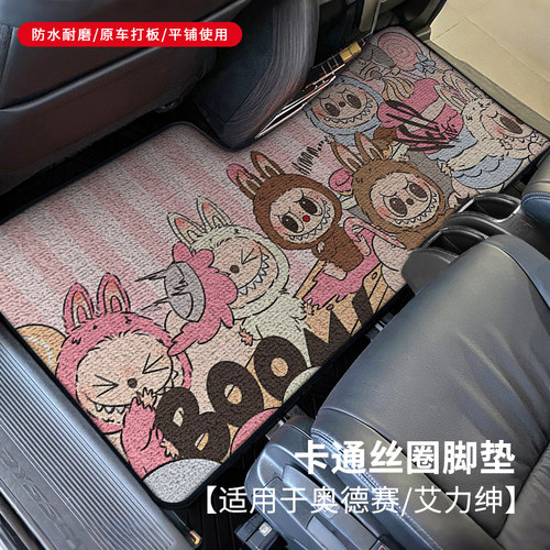 本田奥德赛中排丝圈脚垫