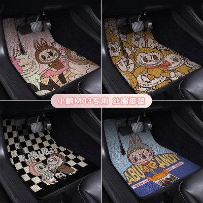 小鹏M03专用脚垫卡通丝圈
