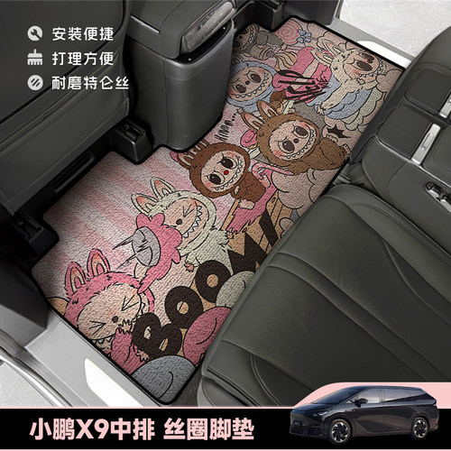 小鹏X9中排脚垫保护地板二层垫