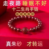 朱砂本命年十二生肖龙蛇羊猴手串含辰砂紫金砂男女手链