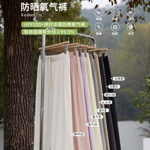 宽松遮肉防晒开叉阔腿裤 佐丹伊81062夏日新款 原纱凉感防晒氧气裤