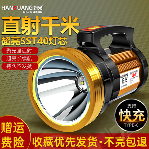 强光手电筒超亮户外手提灯探照灯