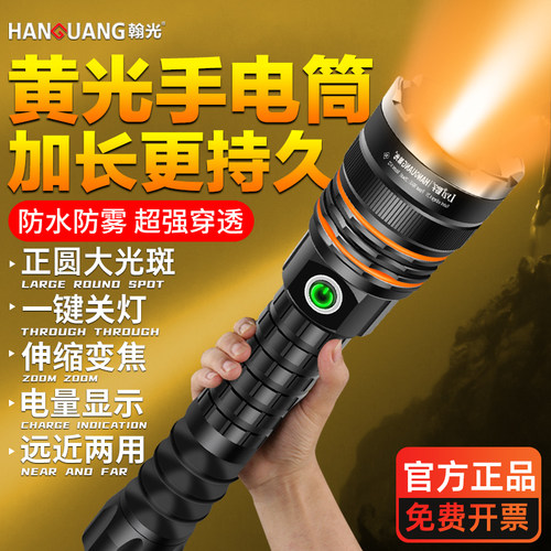 黄光手电筒强光户外便携抓鱼捕鱼