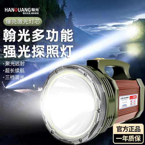 翰光手电筒强光充电家用应急照明手提式巡逻探照灯超长续航大容量