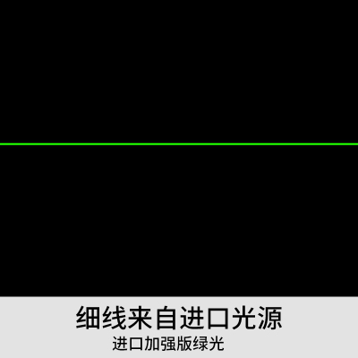 裁床红外线激光定位仪高精度十字裁剪激光瞄准器一字绿光石材定位