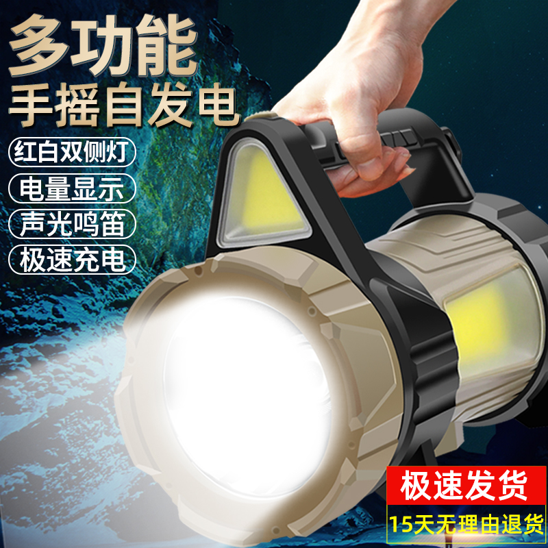 手摇发电手电筒超亮强光充电远射户外多功能应急照明灯手提探照灯