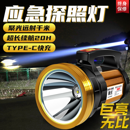 应急手电筒超亮强光远射探照灯