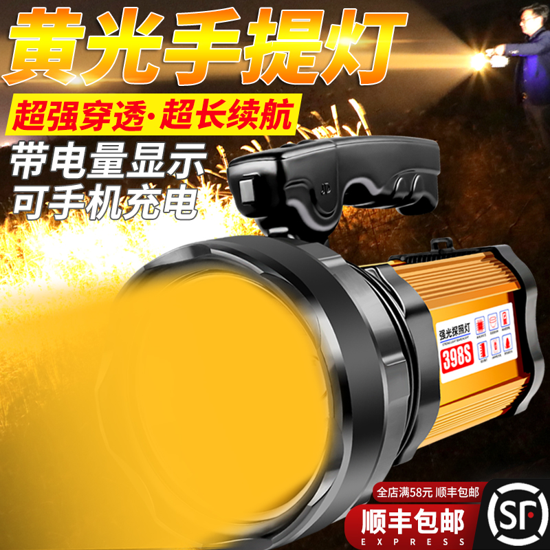 P90黄光手电筒强光充电超亮疝气灯led远射户外捕鱼防水手提探照灯