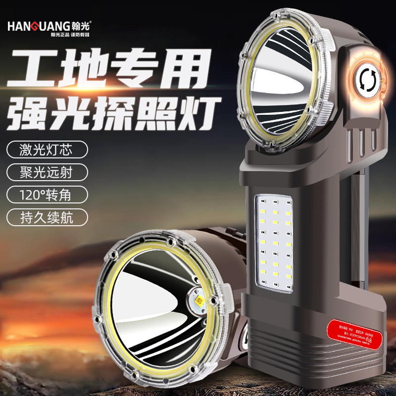 手电筒强光充电多功能户外超亮远射led工地巡逻手提灯疝气探照灯