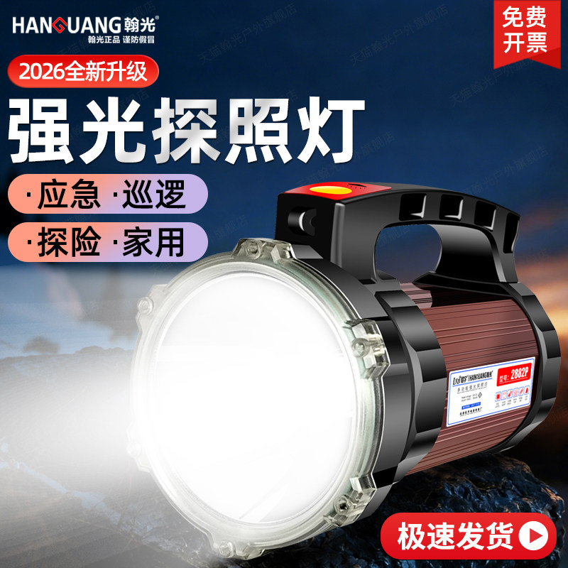 探照灯强光户外超亮充电多功能远射应急家用小型便携手提式手电筒